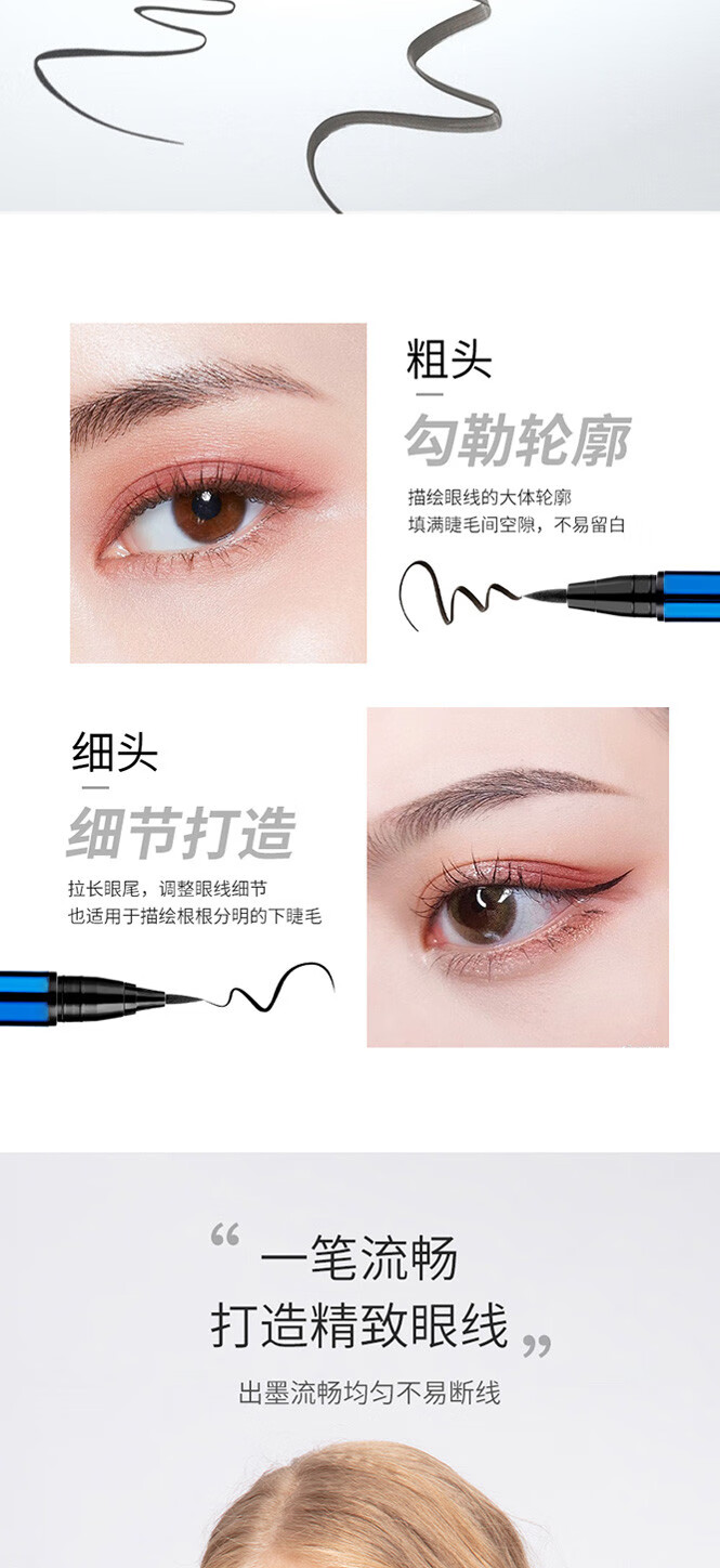 名创优品（MINISO）小金管防水持妆极细眼线笔持久不易晕染一笔成型眼线笔新手眼线 小金管（棕色）