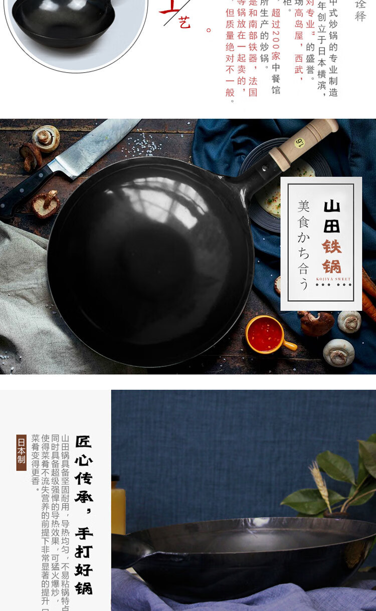 山田炒锅日本山田工业所手工铁锅煅打熟铁锅圆底炒锅无涂层不易粘锅炒