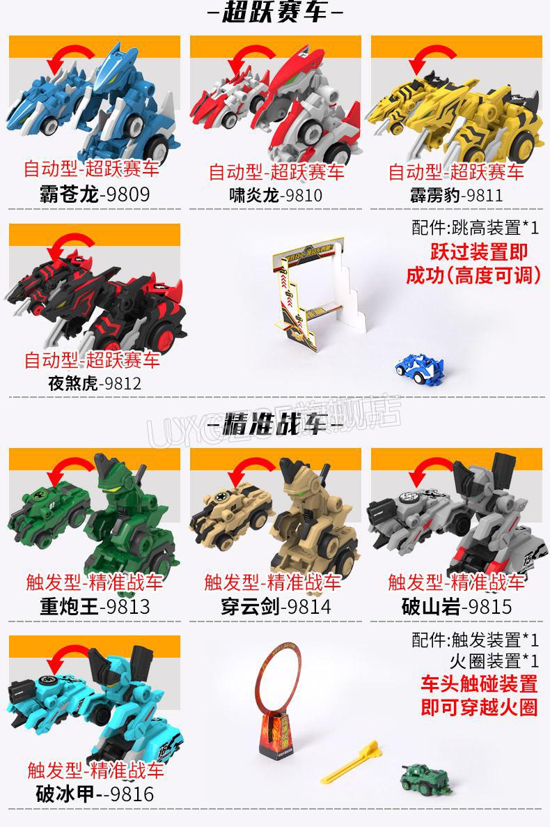 万代跳跃战士玩具灵动跳跃战士2玩具全套站士3小子儿童变形小汽车飞车