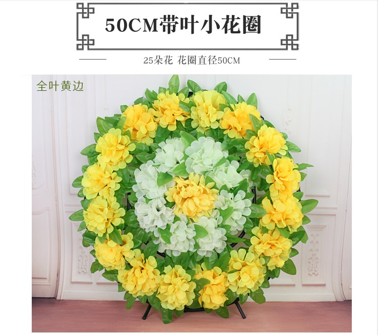 京选优品清明节上坟祭祀用品仿真花圈小花圈上坟墓花