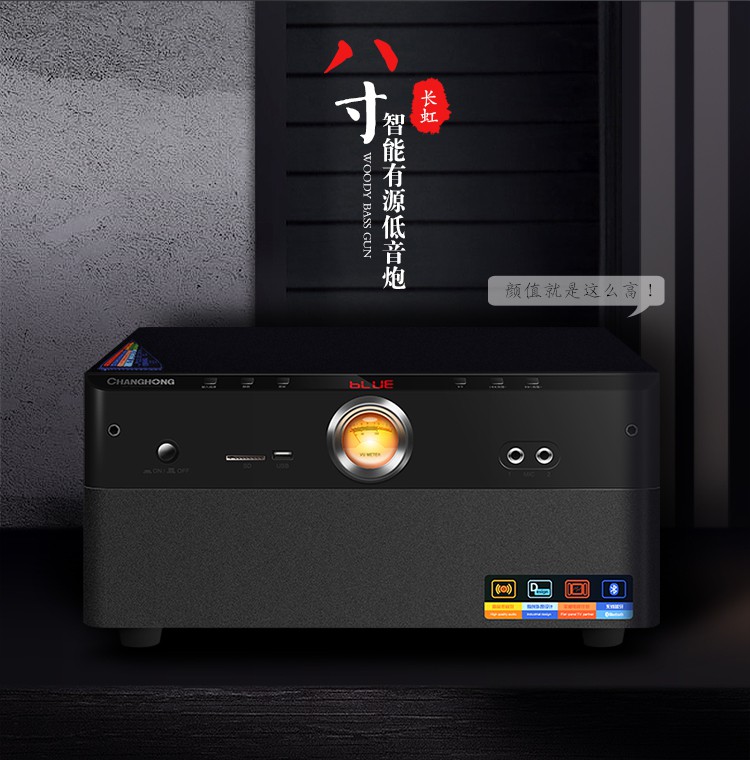 长虹cy木质51有源超重低音炮客厅家庭影院音响内置功放机音箱603木质8