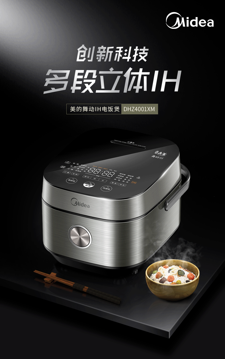 美的midea电饭煲4l多段ih电磁加热智能预约多功能家用高端加厚钛金鼎