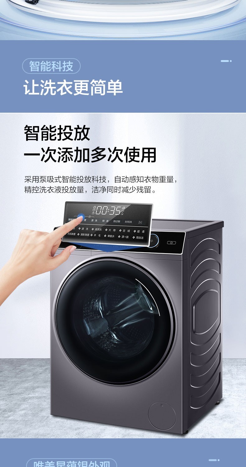 海尔滚筒薄洗衣机全自动变频洗衣机纤美系列10公斤洗烘一体525大筒径