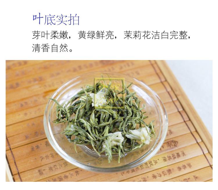 玺悦御品茶叶四川飘雪茉莉花茶级特浓香型蒙顶新茶碧潭花茶叶罐装礼盒