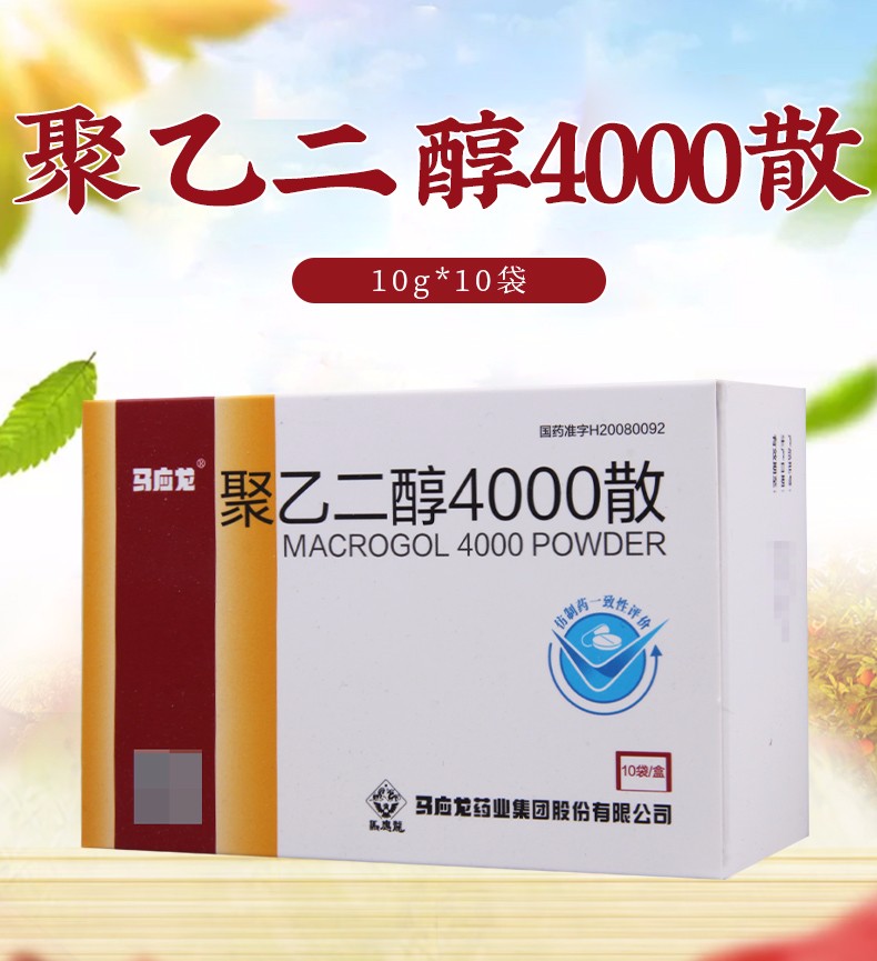 聚乙二醇4000散减肥图片