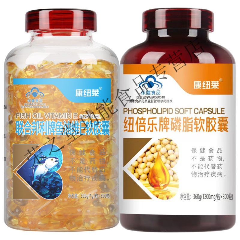 康深海鱼纽莱油卵磷脂胶囊老年辅助降血脂dha300粒大豆卵磷脂