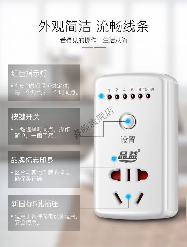 情人节礼物女友定时插座自动断电定时器开关插座电动电瓶车充电自动