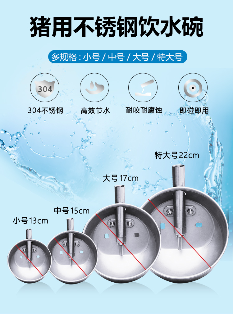 碗猪自动饮水器不锈钢小猪猪场养猪用品仔猪母猪养殖设备10个安装片