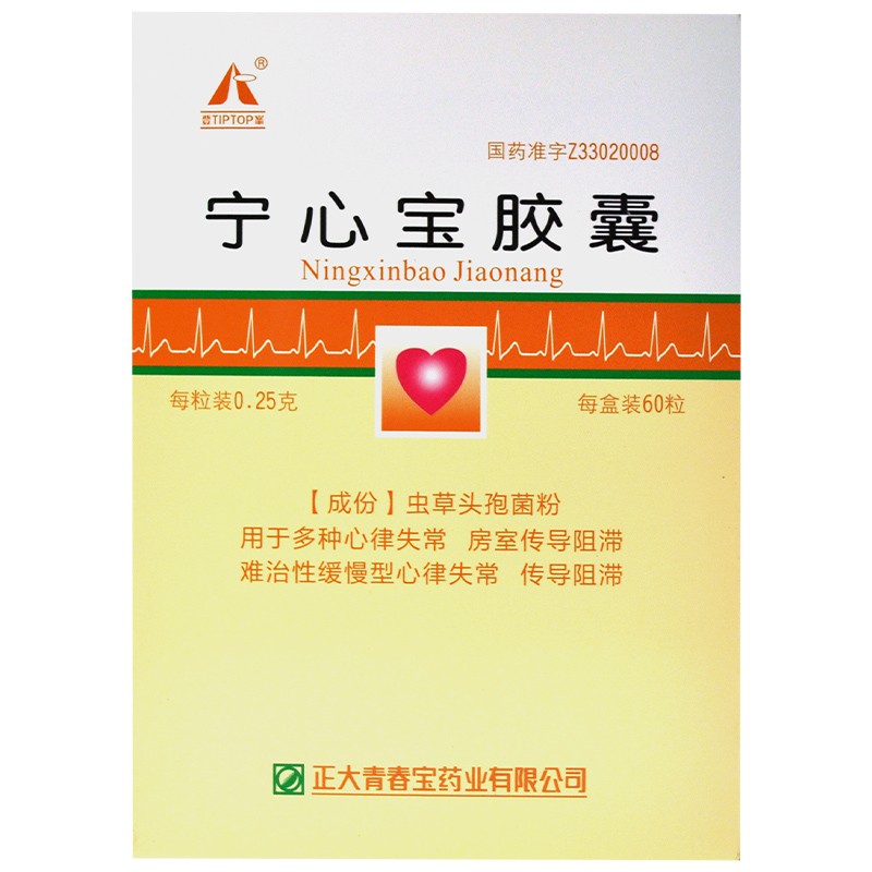 25g*60粒/盒 正大青春宝 正大青春宝 正大青春宝【图片 价格 品牌