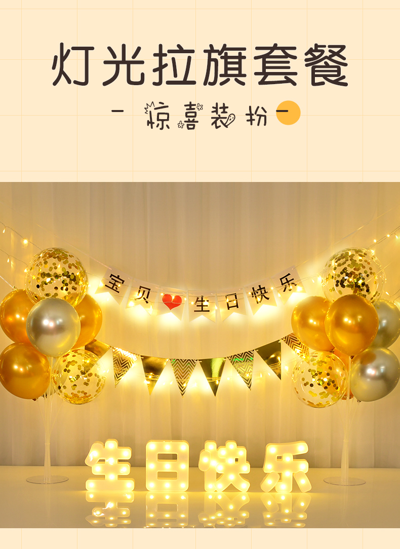生日装饰男孩网红气球背景墙儿童生日快乐装饰宝宝1周岁场景布置男孩