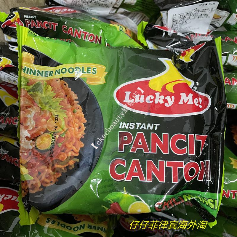 端午节礼物菲律宾luckyme泡面方便面干拌面80gpancitcanton5种口味hot