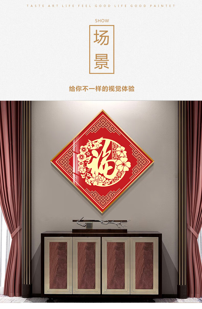 宜巢新年福字挂画玄关装饰画年年有鱼壁画入户玄关画客厅沙发背景墙画