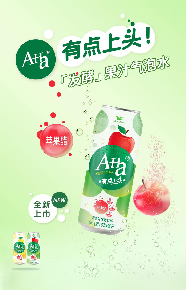 统一aha苹果味发酵果汁气泡水325ml罐装6连罐柠檬味