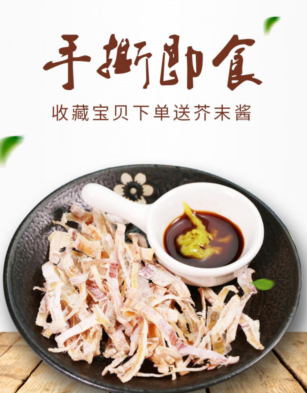 北魷名漁原味現烤即食魷魚乾海味零食ktv芥末魷魚絲手撕魷魚片香辣味