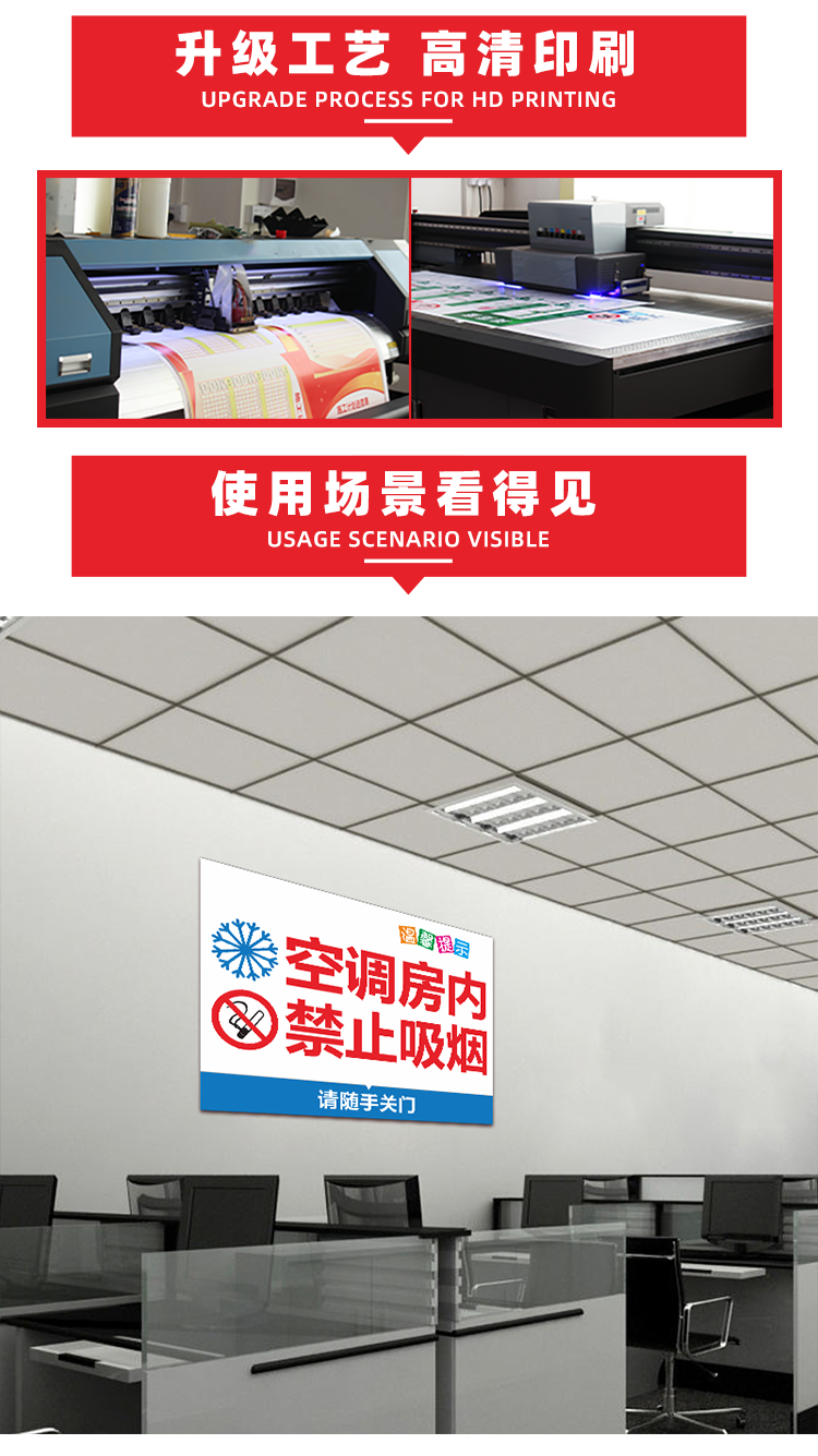 开放请勿吸烟提示牌标语贴纸定制空调开放请勿吸烟横版pvc板20x30cm