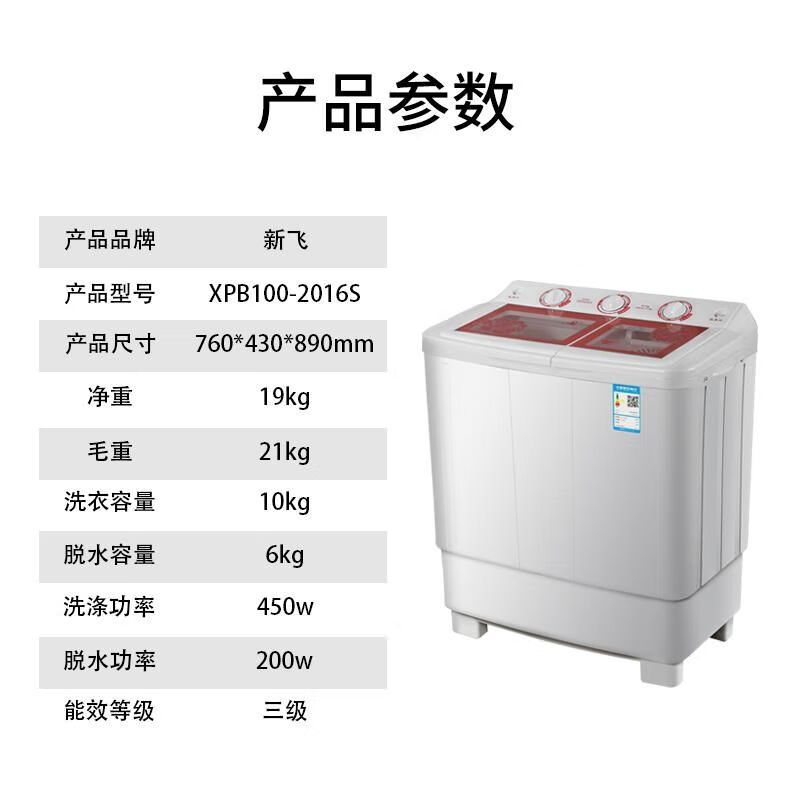 新飞13公斤洗衣机半自动家用小型迷你10kg大容量老式双缸双桶租房新飞