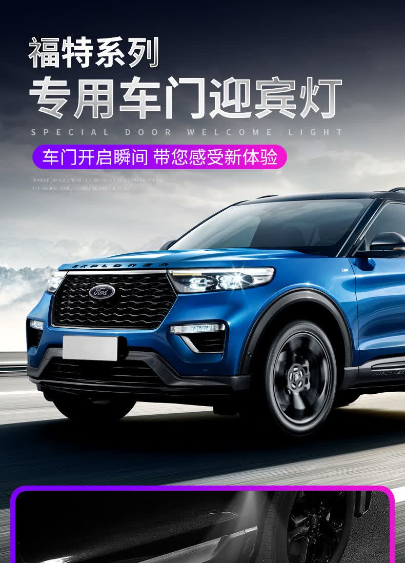 福特锐界迎宾灯蒙迪欧金牛座探险者翼虎致胜改装饰后视镜投射灯玻璃款