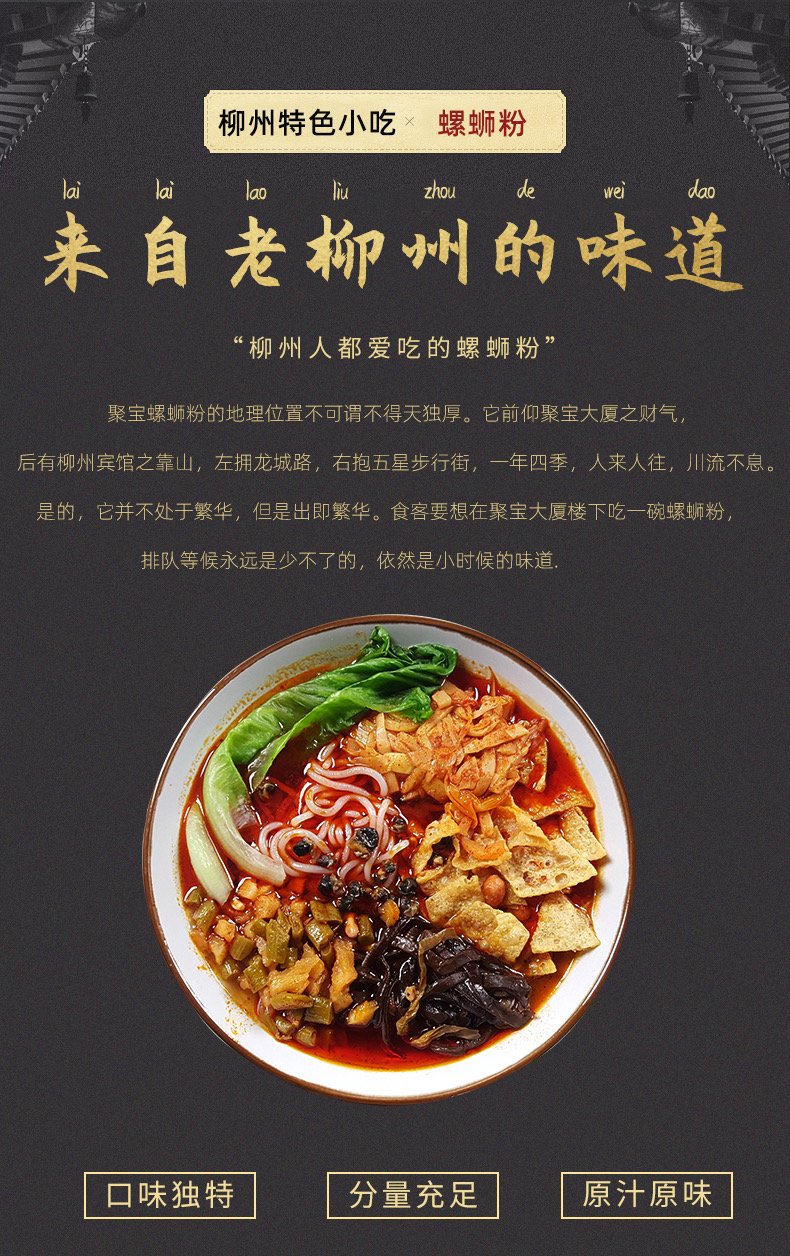 聚宝螺蛳粉 柳州 老牌聚宝螺蛳粉 原味 香辣款 330g*5袋【图片 价格
