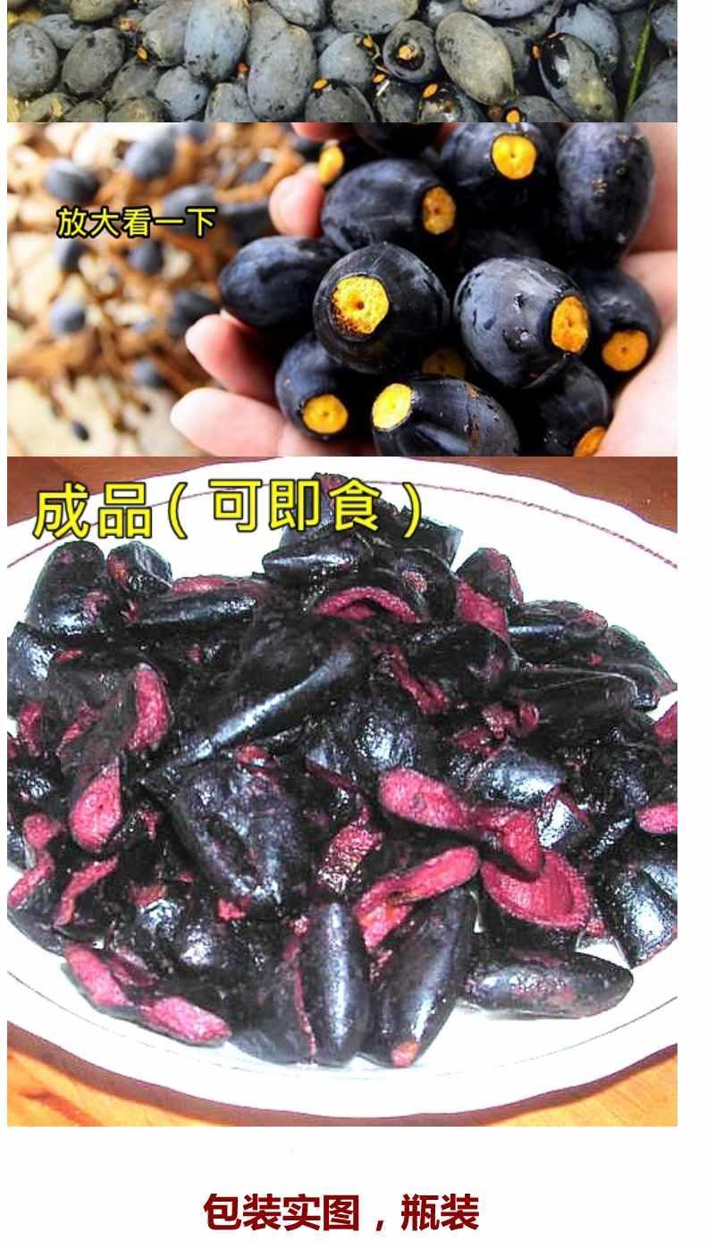 乌榄角新鲜正宗黑榄角干香油榄肉广西特产无核橄榄农家咸菜下饭菜 湿