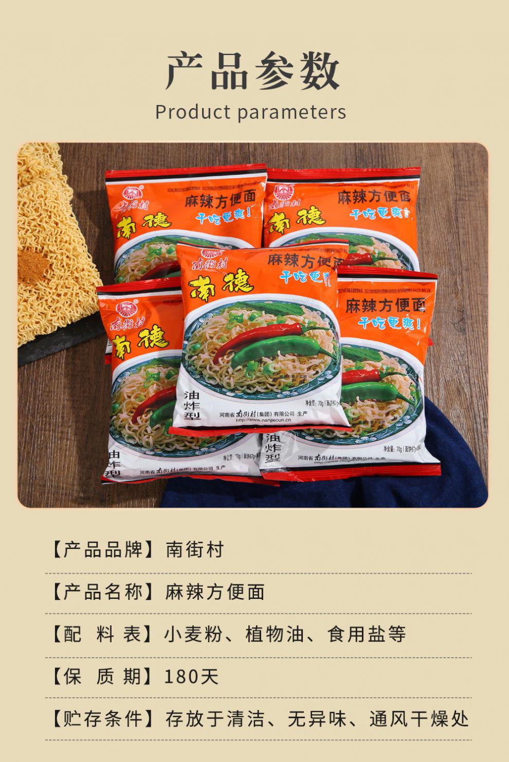 南德方便面70g麻辣干吃面老北京泡面整箱河南特产新日期北京面65g36袋