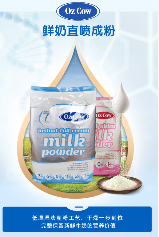 好物严选金可澳奶粉ozcow金可澳奶粉原装进口澳大利亚蓝妹子1罐