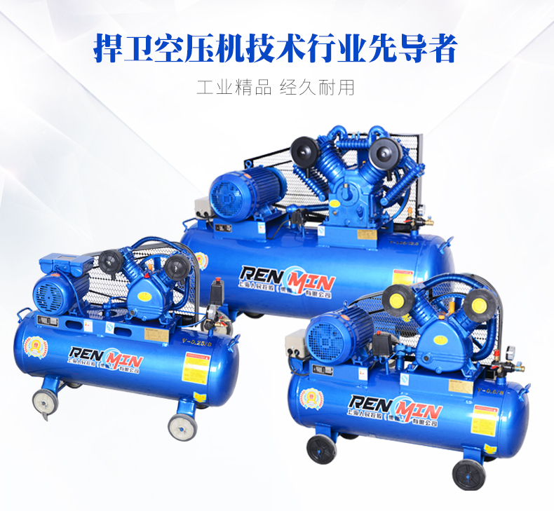 上海人民工业级空压机高压打气泵空气压缩机汽修木工喷漆0.