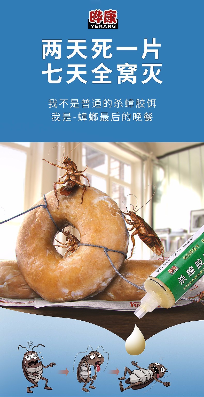 蟑螂的家居清理器强力灭除小强专杀蟑螂药家用蟑螂诱饵凝胶黄盒5克3装