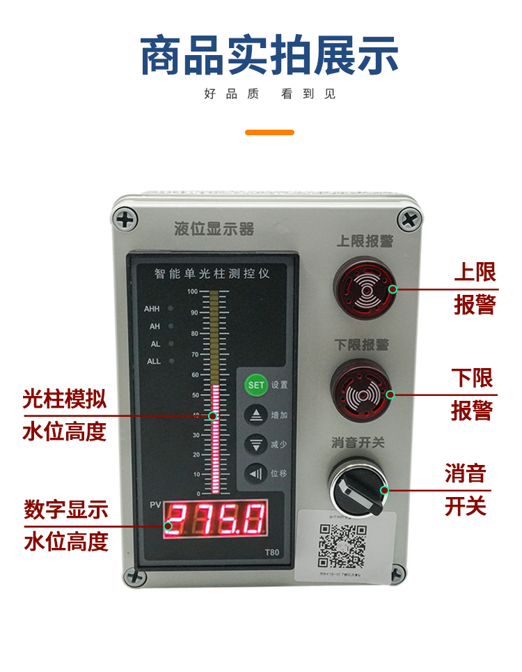 高精度无线消防水箱水池液位显示器双路液位水位控制器电子液位计