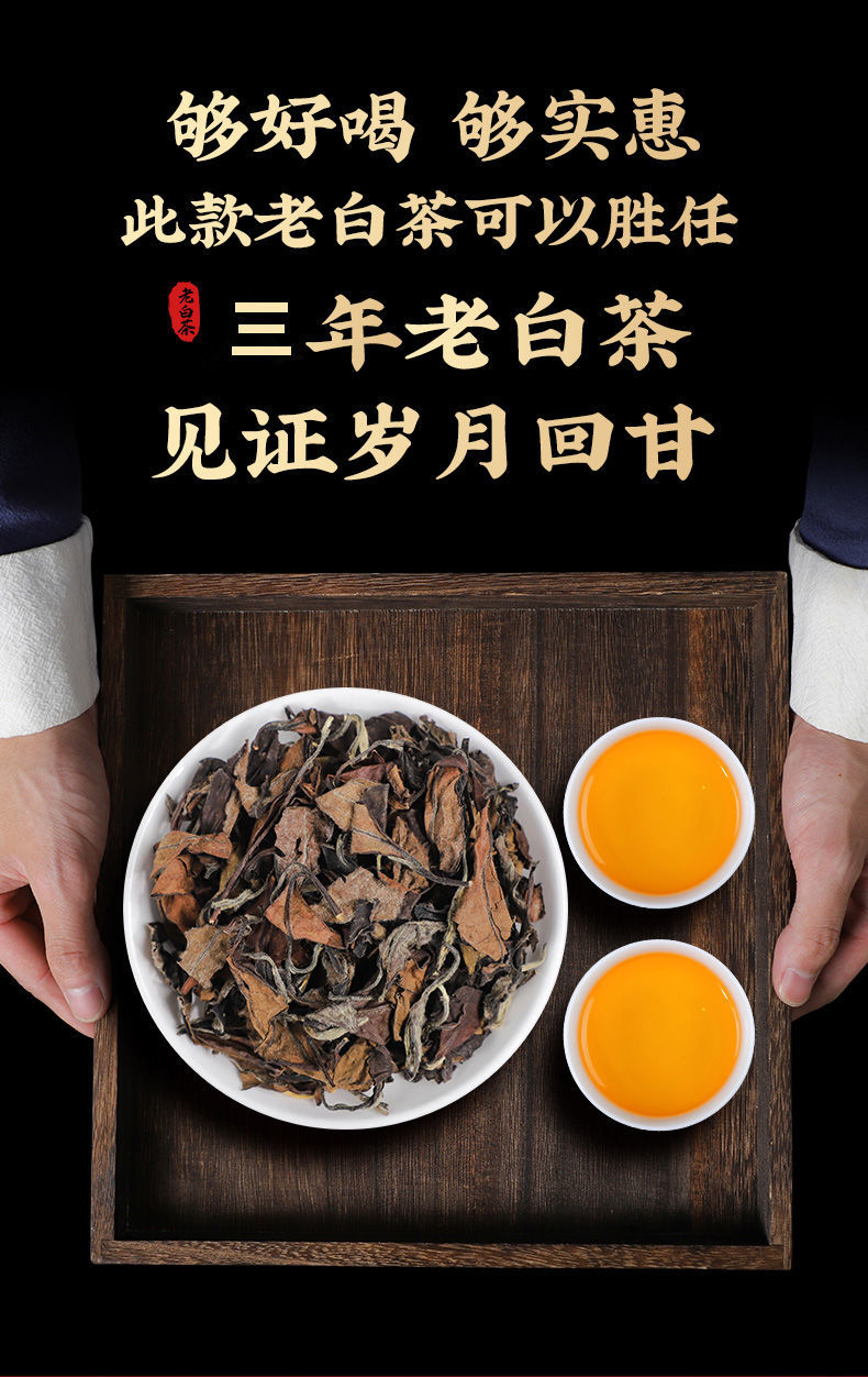 白茶寿眉老白茶礼袋装500g陈年老白茶古树寿眉散装250g茶叶 老白茶寿