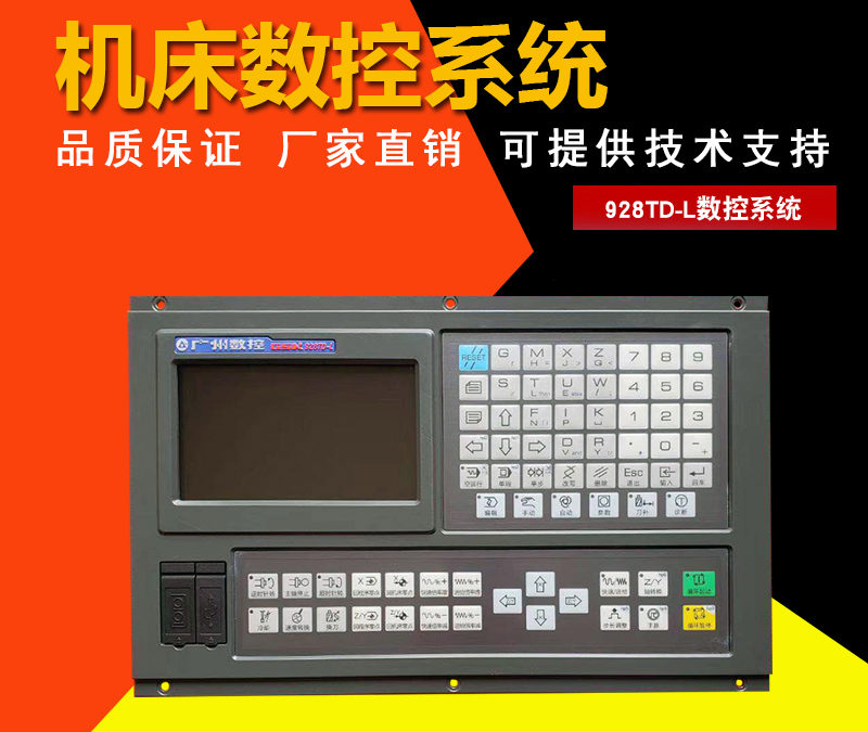 广数gsk928tdl两轴车床数控步进一体机木工机床改造专用原装一体机