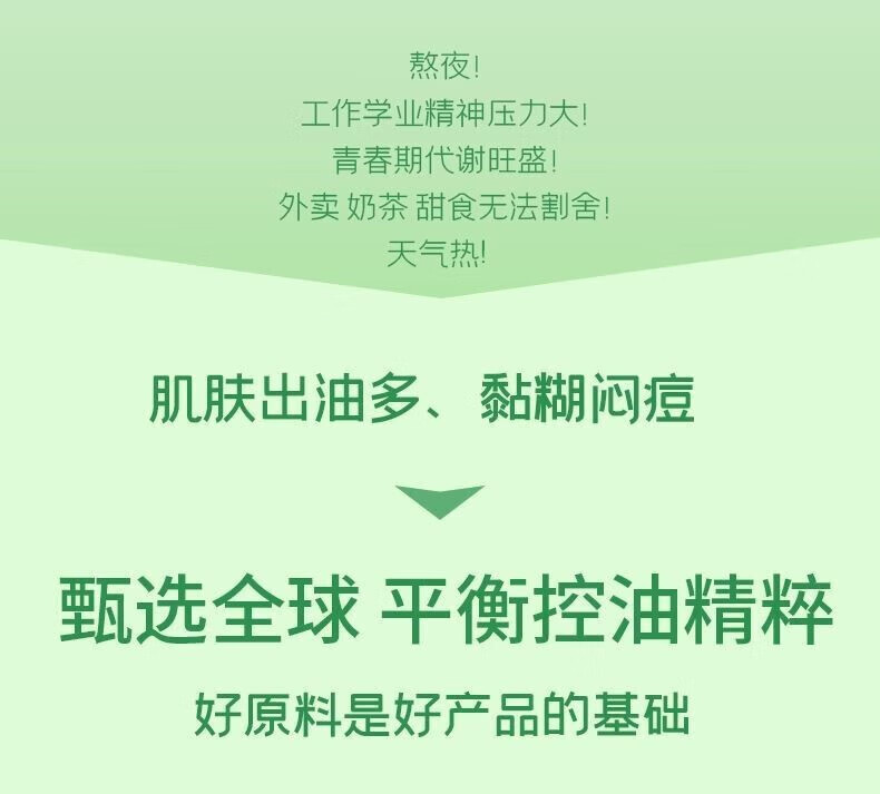 芷豆【官方授权店】水乳茶树控油痘肌补水保湿油皮春夏护肤套装旗舰 水+乳 200ml
