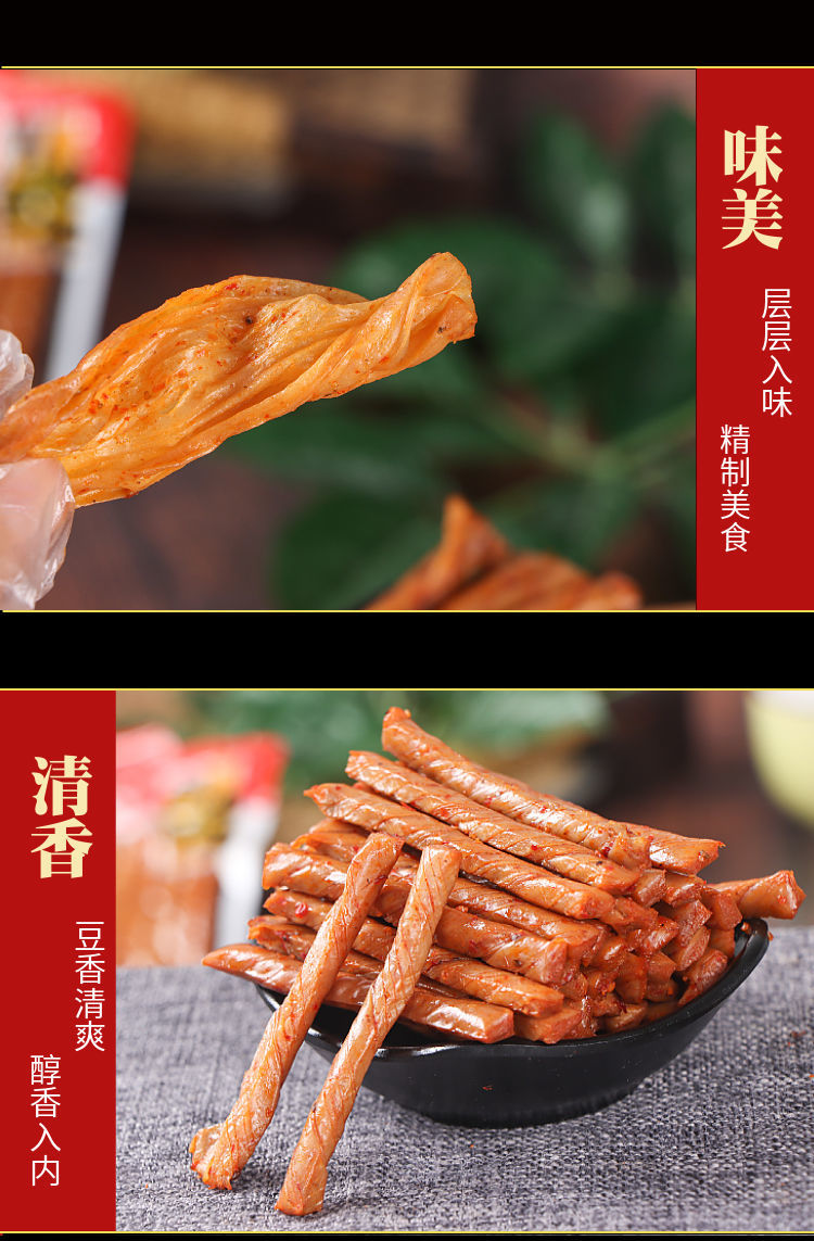 老式豆筋豆卷辣条50袋25克整箱豆皮麻辣休闲零食小吃豆制品川湘豆干10