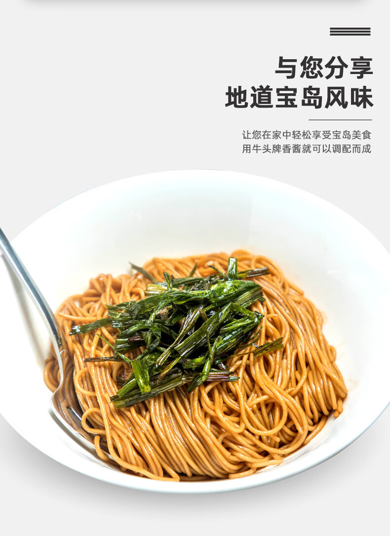 牛头牌红葱香酱737g台式肉燥拌面酱炸酱火锅夏日凉拌菜香葱酱 【家庭