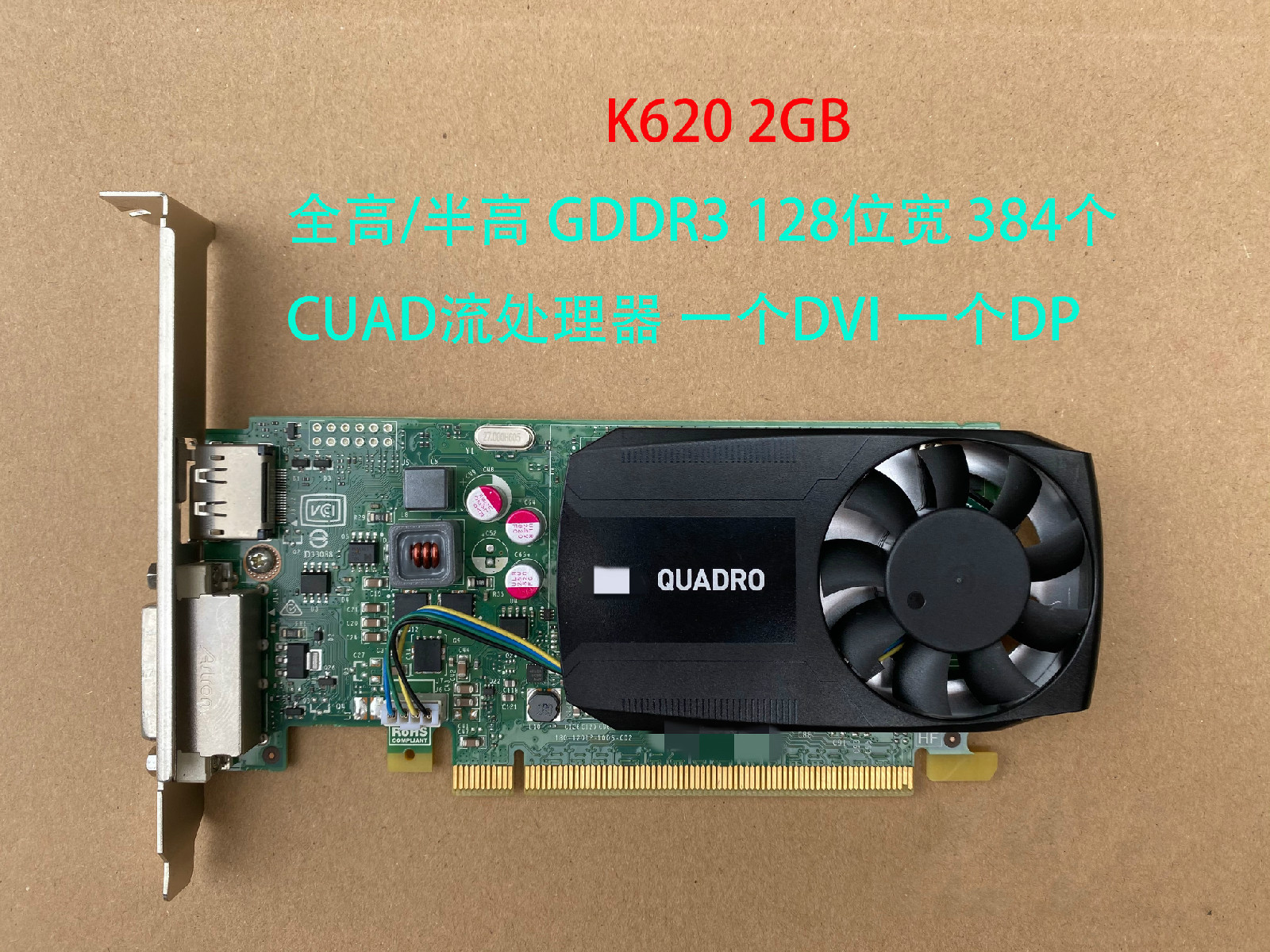 丽台quadrok620k2000m4000k2200k4200k604gb