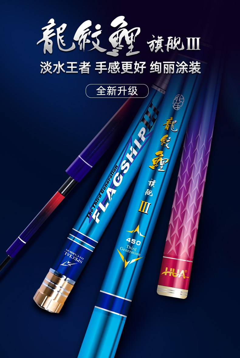 鱼竿手竿化氏龙纹鲤化氏鱼竿龙纹鲤旗舰三代手杆碳素超硬超轻鲤鱼竿