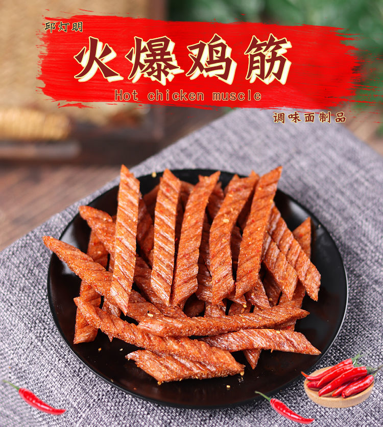 邱灯明爆鸡筋辣条23g2f袋 8090校园5毛钱网红怀旧香辣小吃零食品 邱灯