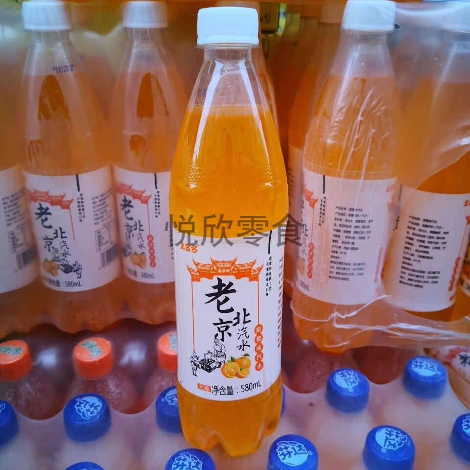 老北京汽水 550ml*24瓶 橙味饮品 果汁碳酸饮料 童年的味道 儿时回忆