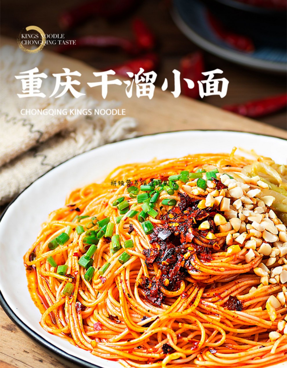 干溜特色重庆小面干拌面2盒麻辣汤面2盒组合装面条重庆特产重庆干溜