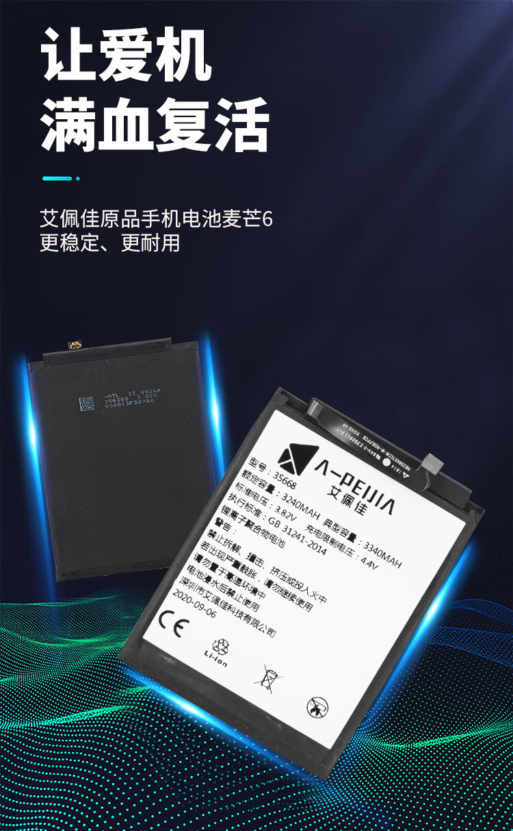 适用艾佩佳华为nova2s电池nova青春版nova3nova5z5i3i4e原装靓nova2