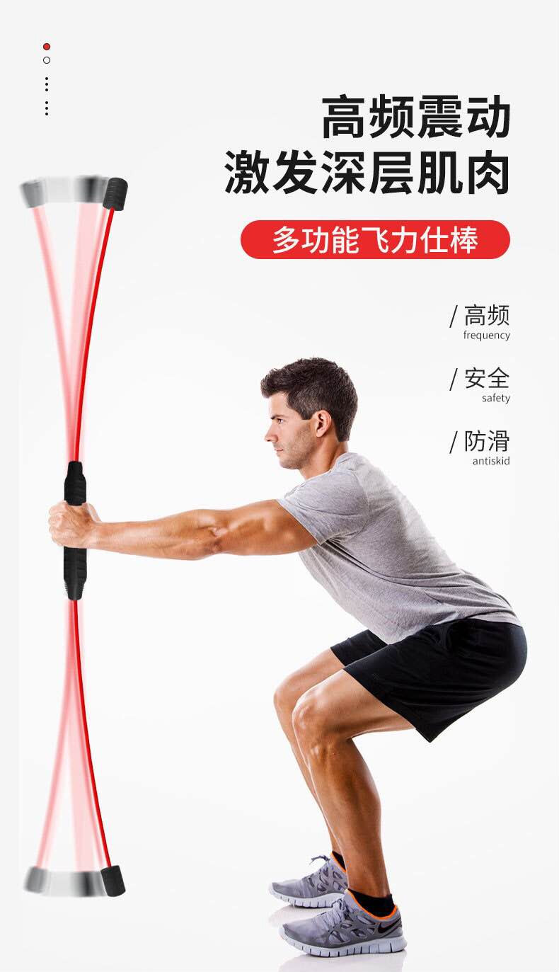 t飞力士棒菲力士棒健身弹力棒震颤棒多功能训练棒瑜伽形体握力盆底肌