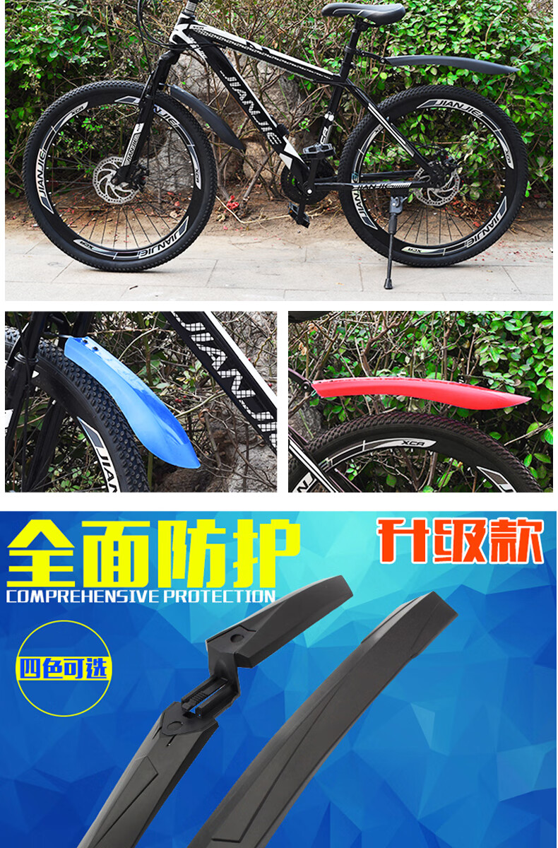 自行车挡泥板安装位置图片