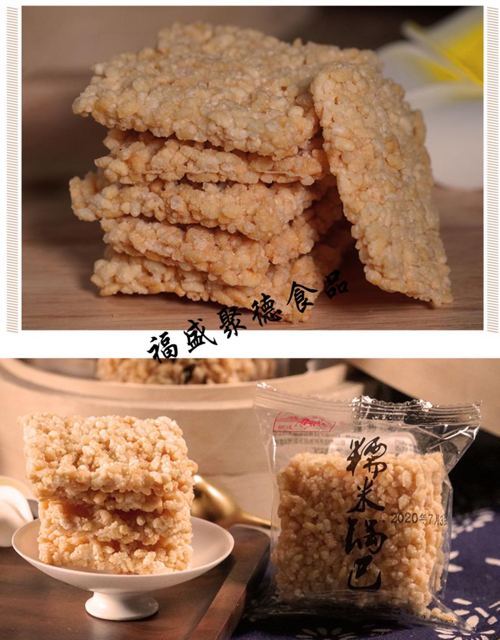 四川特产糕点糯米锅巴250g2手工美食网红休闲蟹黄味原味250g蟹黄味250