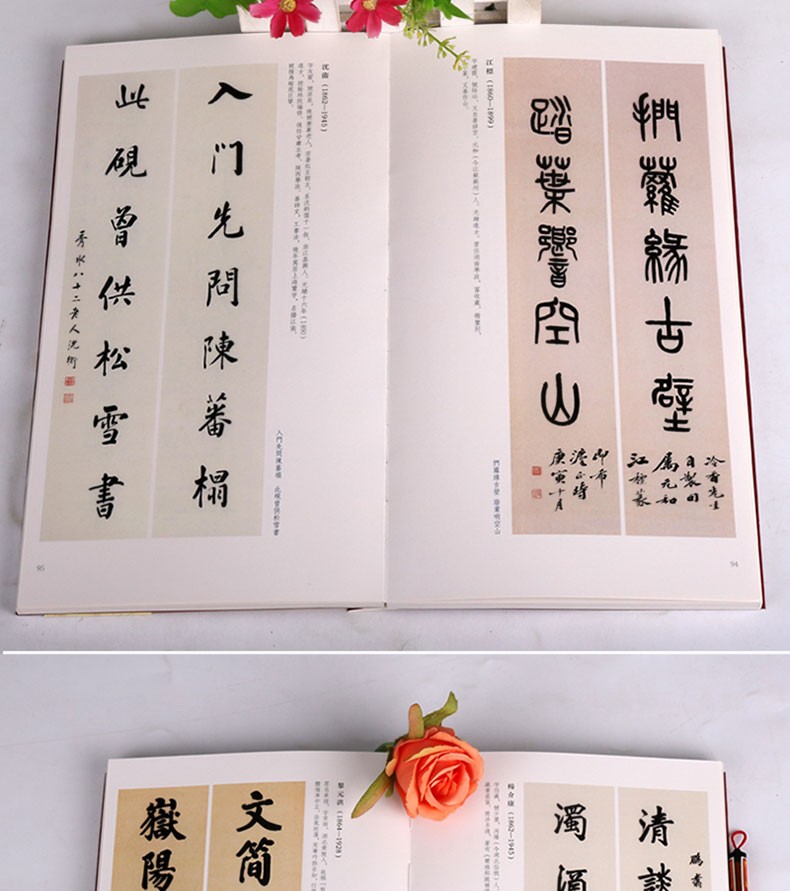 中国传统文化 于右任徐渭朱耷何绍基等名家对联书法赏析书籍 湖北美术