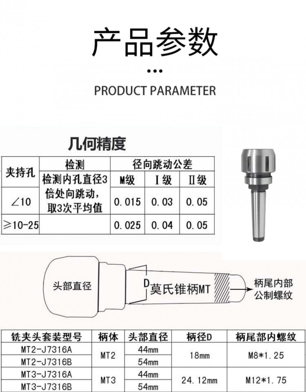 莫氏锥柄铣夹头套装r8铣刀夹头34号nt40j7316b炮塔后拉式刀柄r8j7320b