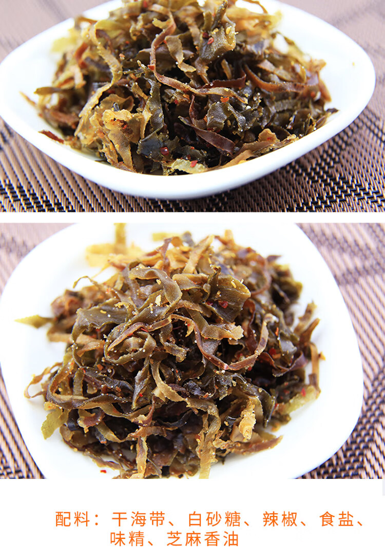 青岛海带丝儿时味道开袋即食80后怀旧零食特产干辣咸厂家直销80g袋20