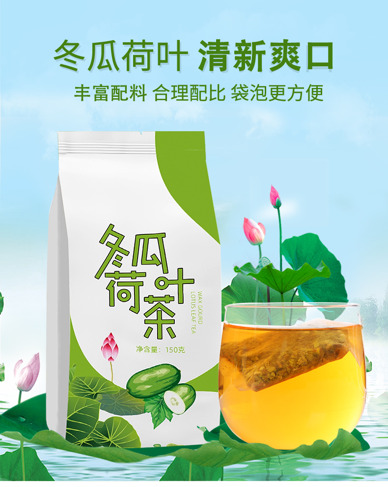 冬瓜荷叶茶能和茶叶一起喝吗_荷叶冬瓜能喝冬茶天麻汤吗_冬瓜荷叶茶冬天能喝吗