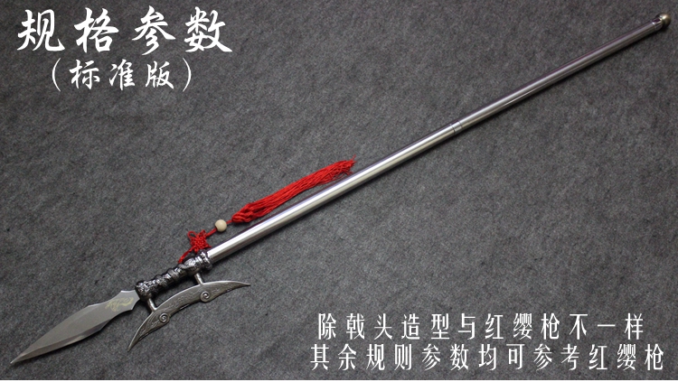 赵子龙武术百鸟朝凤枪赵云红缨霸王枪长矛龙胆亮银枪方天画戟标准款