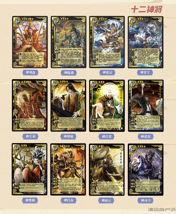 桌游三国杀标准版卡牌正版全套豪华版争一将成名国战聚会游戏牌