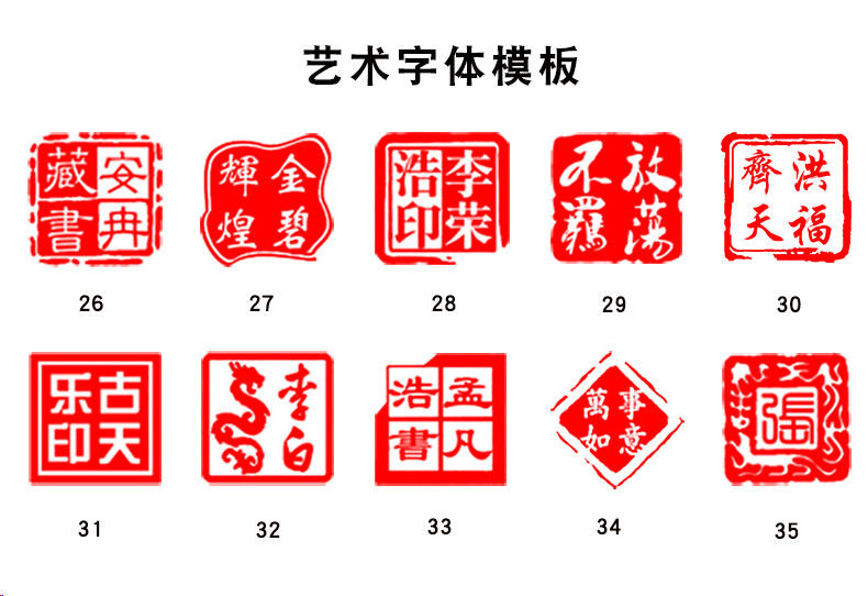 印章定制名字姓名篆刻个人硬笔书法书画篆体盖章藏书私章定做刻章毕业