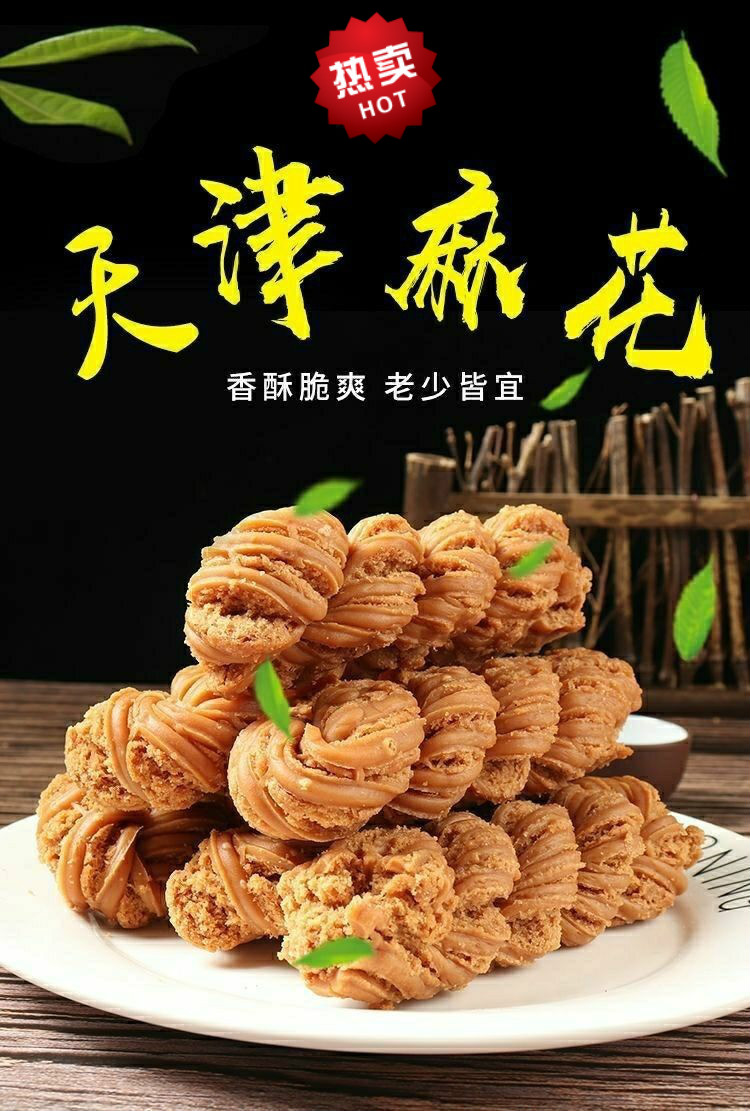 十八街麻花制作图片